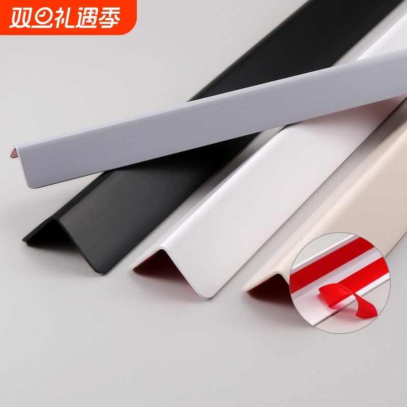 自粘pvc墙角保护条瓷砖转角护角条包角防撞包边条客厅装饰护墙角