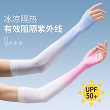 防晒冰丝袖套男女夏季薄款骑行开车防紫外线手套护臂女款手臂冰凉