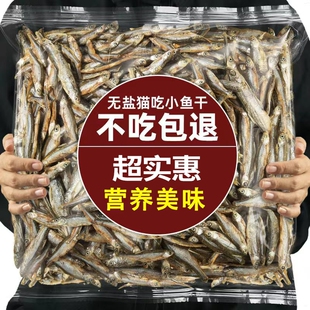 猫咪零食小鱼干淡水无盐多春鱼冻干营养磨牙洁齿猫粮训练奖励尝鲜