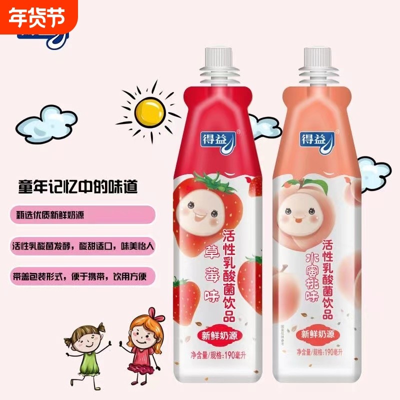 得益酸奶棒 活性乳酸菌饮品 发酵酸奶190ml含乳牛奶聚餐饮料,咖啡/麦片/冲饮,低温奶,淘宝优惠券,粉丝福利购,淘宝优惠卷