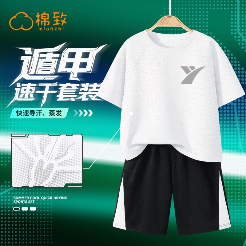棉致男童夏套装2025新款男孩夏季薄款短袖儿童速干运动服两件套潮