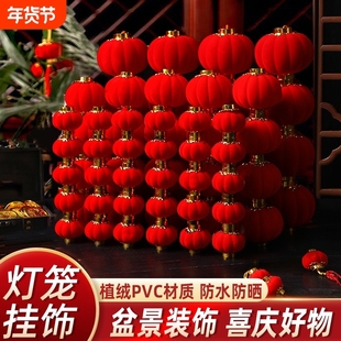 新年植绒小红灯笼挂饰串树上户外盆景布置结婚春节日喜庆装饰灯笼