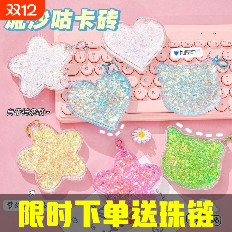 异形流沙砖全套套装水晶咕卡砖