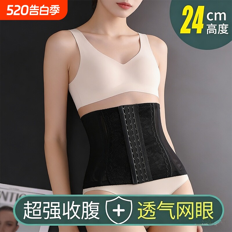产后塑形强力收腹束腰带女夏季护腰收小肚月子塑身腰封薄款束腹带