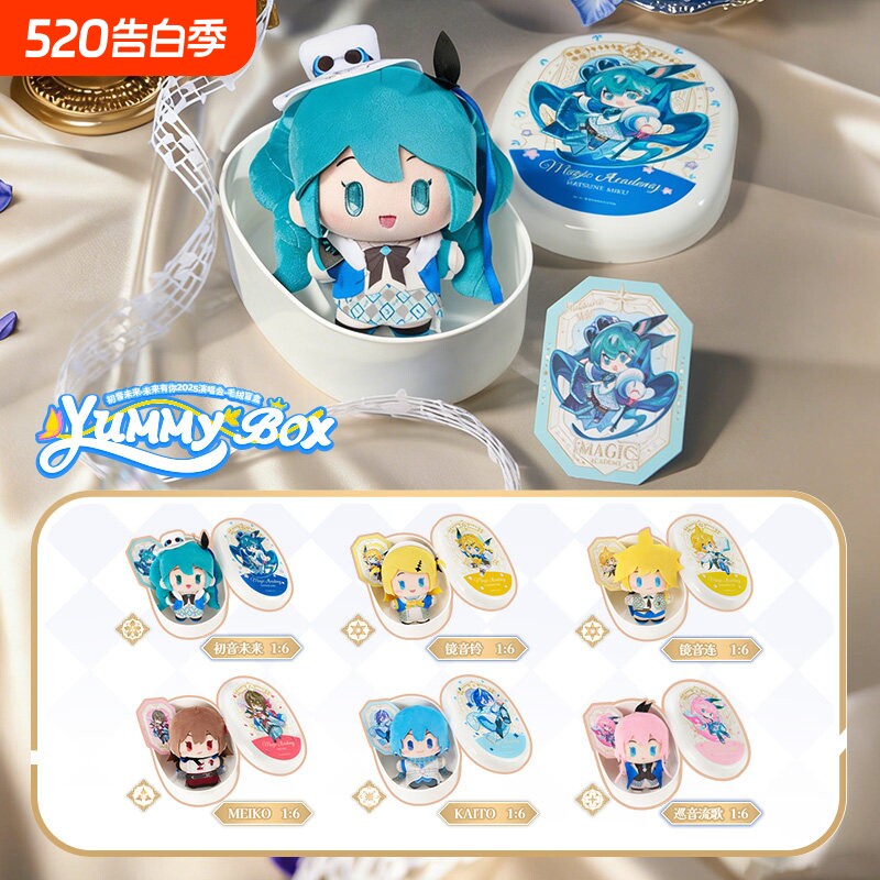 灵动创想初音未来便当盒毛绒盲盒未来有你公仔礼物玩偶女孩礼物