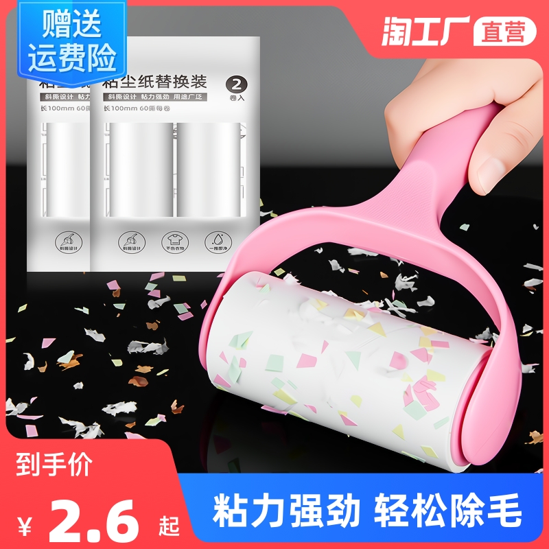 粘毛器滚筒粘尘纸滚刷毛去除滚毛器衣服沾毛器毛刷替换头发日用