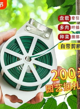 园艺扎带包塑扎线铁丝月季爬藤植物固定绳捆扎带绑花支多功能
