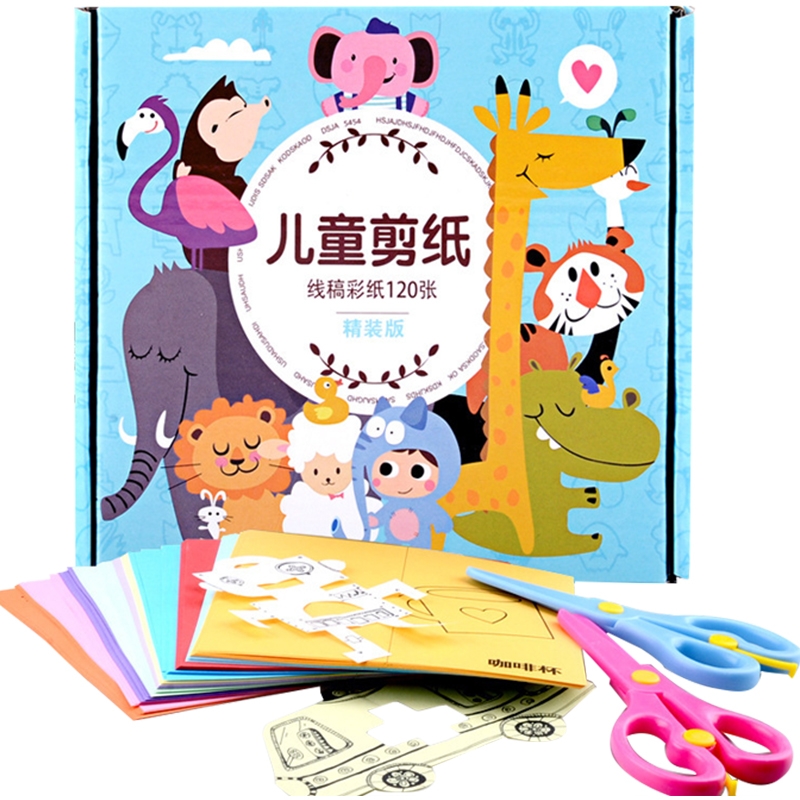 剪纸儿童手工幼儿园2岁3入门专注力训练小孩趣味套装宝宝益智玩具向日葵