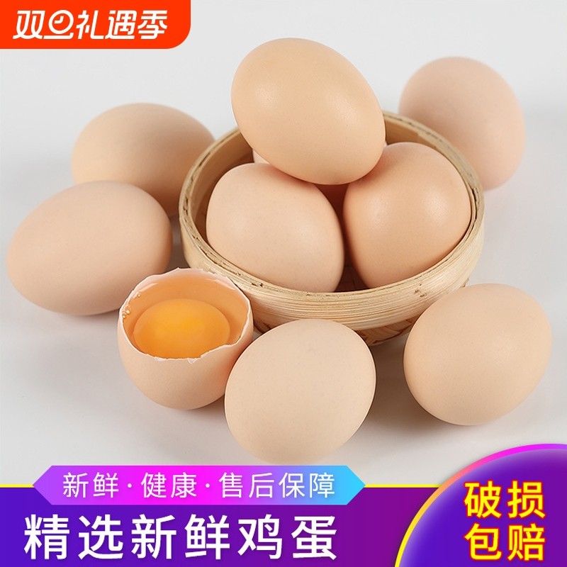 新鲜土鸡蛋正宗农家散养鲜鸡蛋五谷杂粮营养早餐整箱生鲜早餐蛋黄