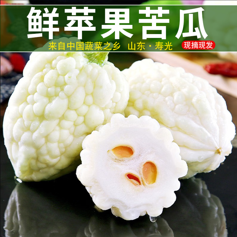 山东寿光特菜拼盘苹果苦瓜