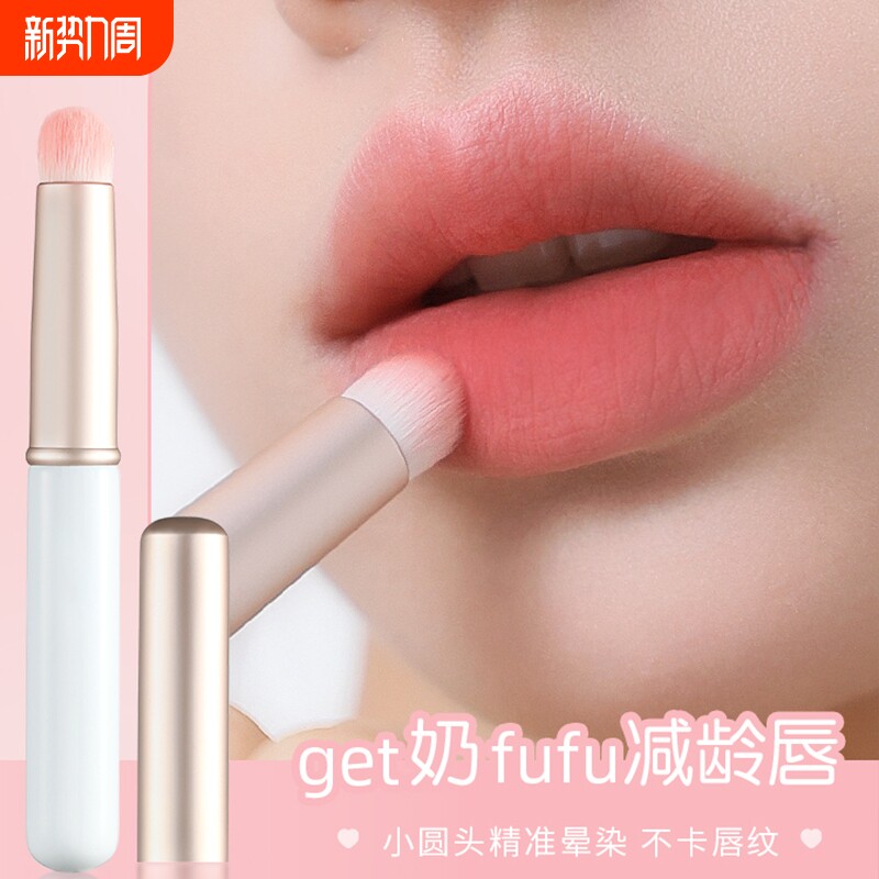 带盖唇刷小圆头软毛晕染刷迷你化妆刷多功能遮瑕刷便携硅胶口红刷