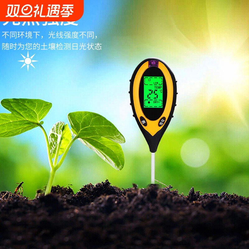 土壤湿度检测仪酸度ph值