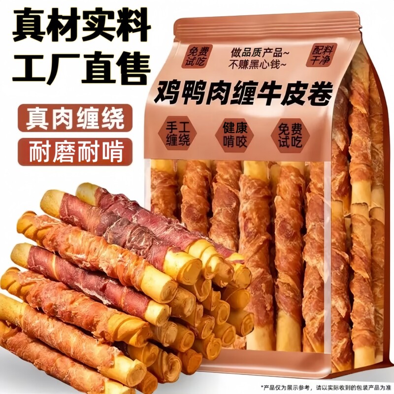 鸭肉狗狗磨牙棒|超1000次加购图片