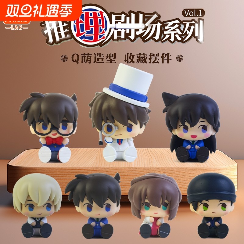 灵动创想名侦探柯南推理剧场盲盒玩偶摆件周边礼物手办公仔玩具