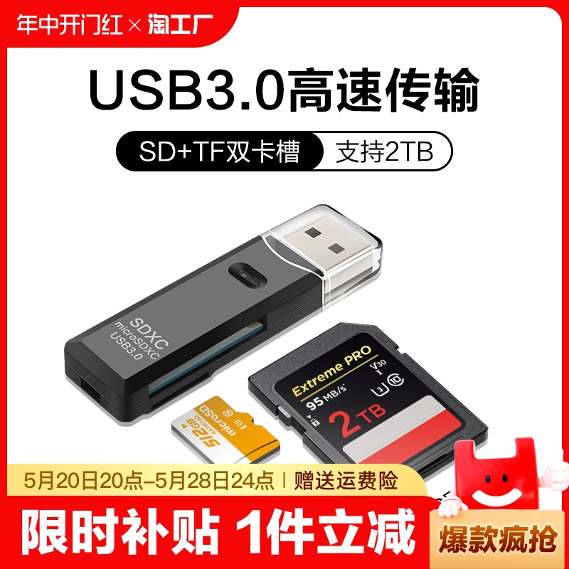 usb3.0读卡器高速多合一sd/tf内存卡otg转换器电脑插卡适用于行车记录仪ccd相机手机通用传输读取监控接口 3C数码配件 读卡器 原图主图