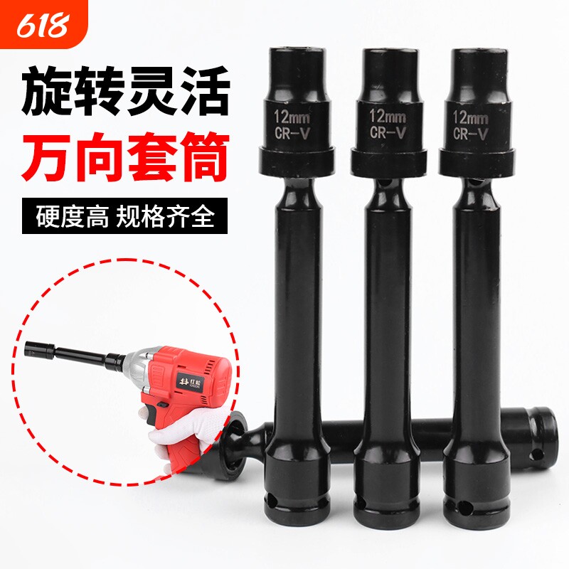 电动扳手加长六角套筒万向套筒头拐弯工具1314/转换汽修棘轮电钻