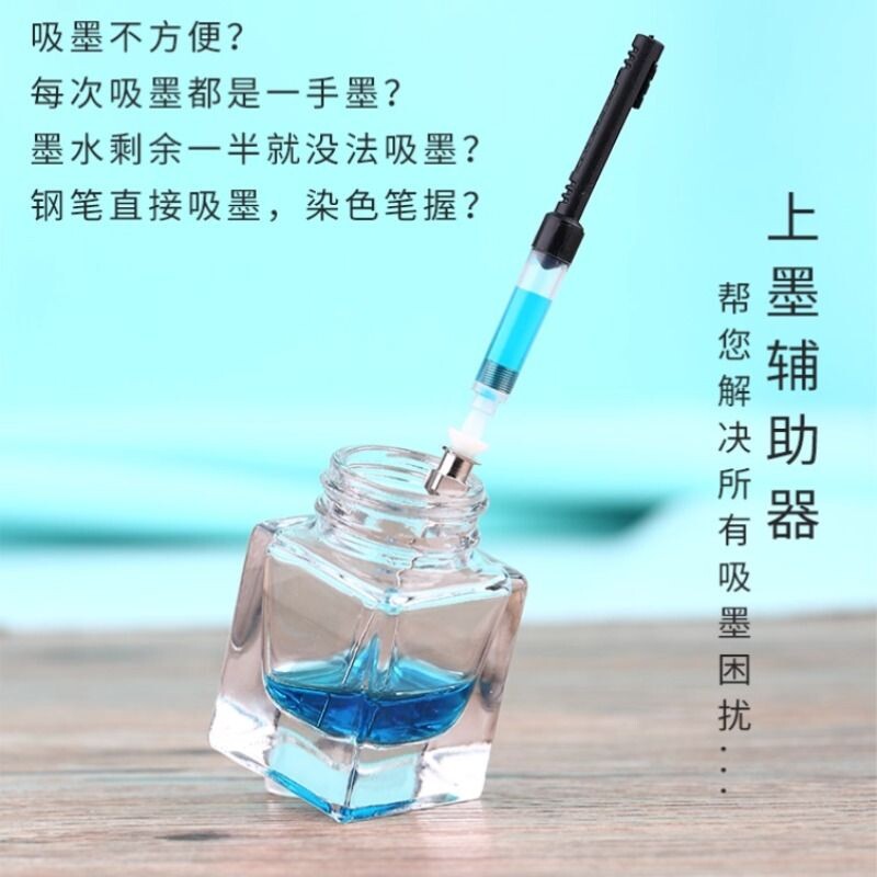 3.4mm钢笔通用吸墨神器弹力通用弹力上墨辅助器套装旋转吸墨胆加墨针管2.6mm罗氏永生钢笔用替换旋转式吸墨器图片