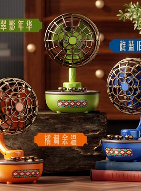 桌面小风扇复古南洋静音USB便携