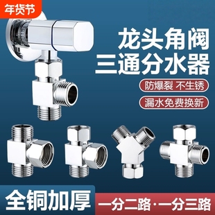水管接头加厚带活接四通一进三出分流分水器一分三路内丝外丝全铜