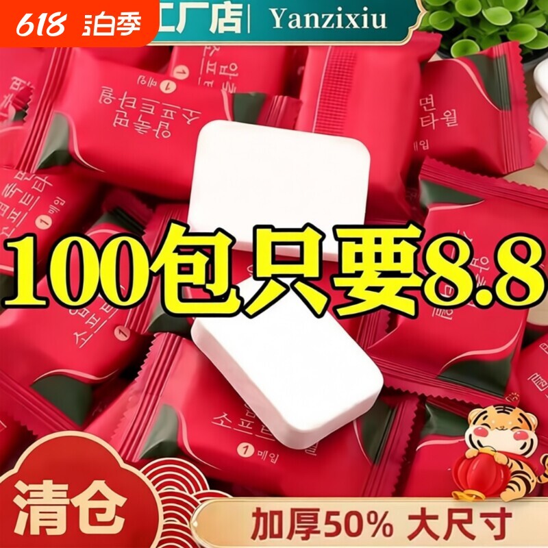 加厚一次性毛巾洗脸巾压缩旅行装便携旅游常备用品出差大尺寸外出