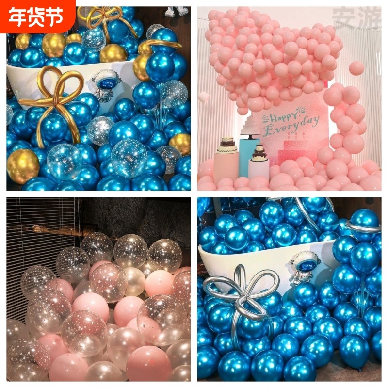 酒店气球儿童派对金属防爆场景周岁加厚汽球生日布置装饰七夕求婚