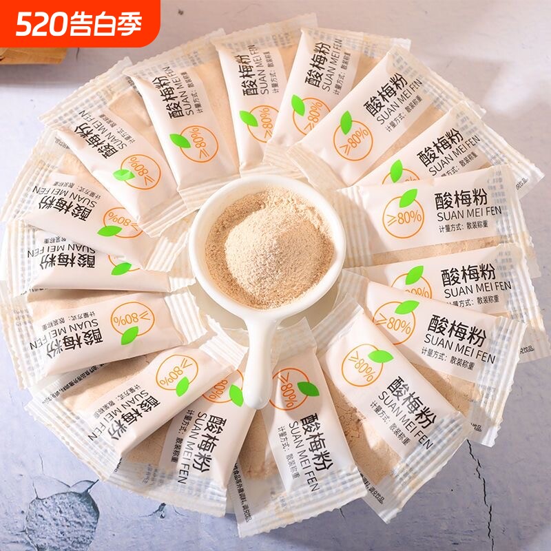 潮汕小包装酸梅粉甘话梅话梅粉沾水果调料粉潮汕水果乌梅子粉