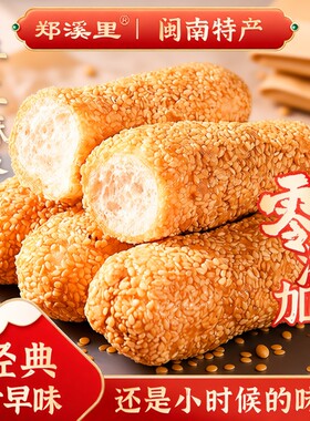 老式麻蓼花糖芝麻棒大京果手工传统糕点特产零食麻球健康好吃特色