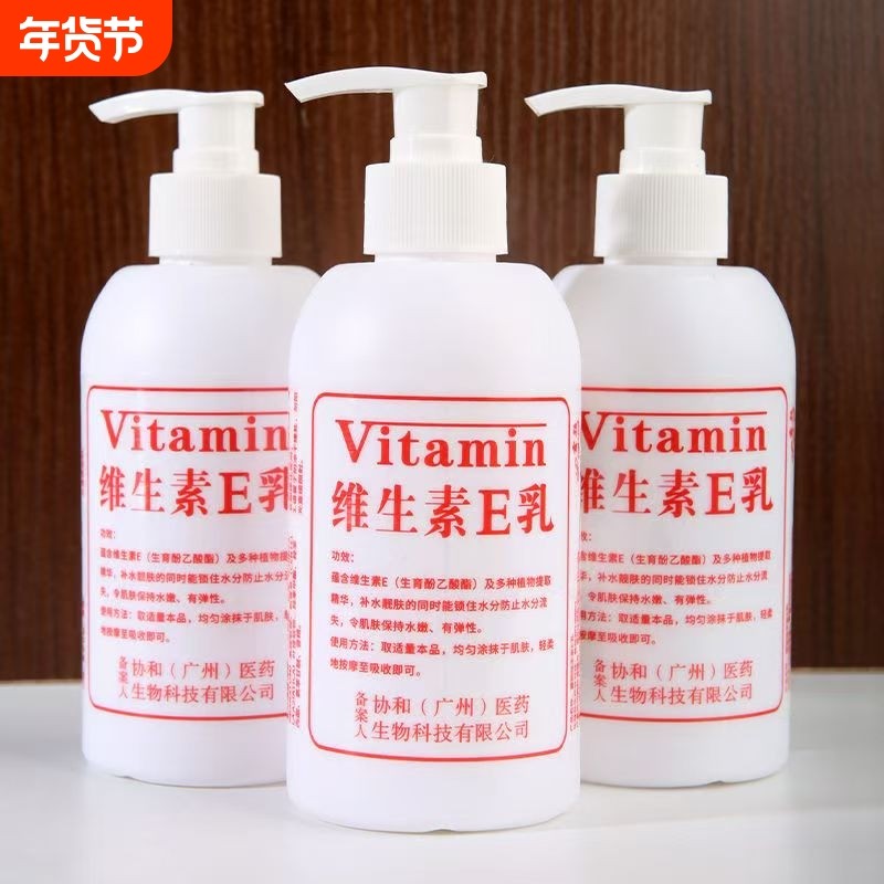 【1瓶抵3瓶】正品维生素e乳保湿面霜护手霜身体乳国货防干裂补水,美容护肤/美体/精油,护手霜,淘宝优惠券,粉丝福利购,淘宝优惠卷