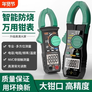 钳形万用表高精度数字钳型钳流表全自动智能毫安交直流电流表电压