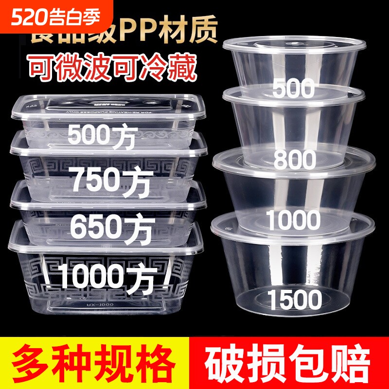 一次性餐盒长方形外卖打包饭盒食品级加厚圆形塑料碗带盖便当快餐