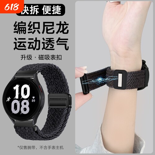 磁吸扣编织尼龙手表表带