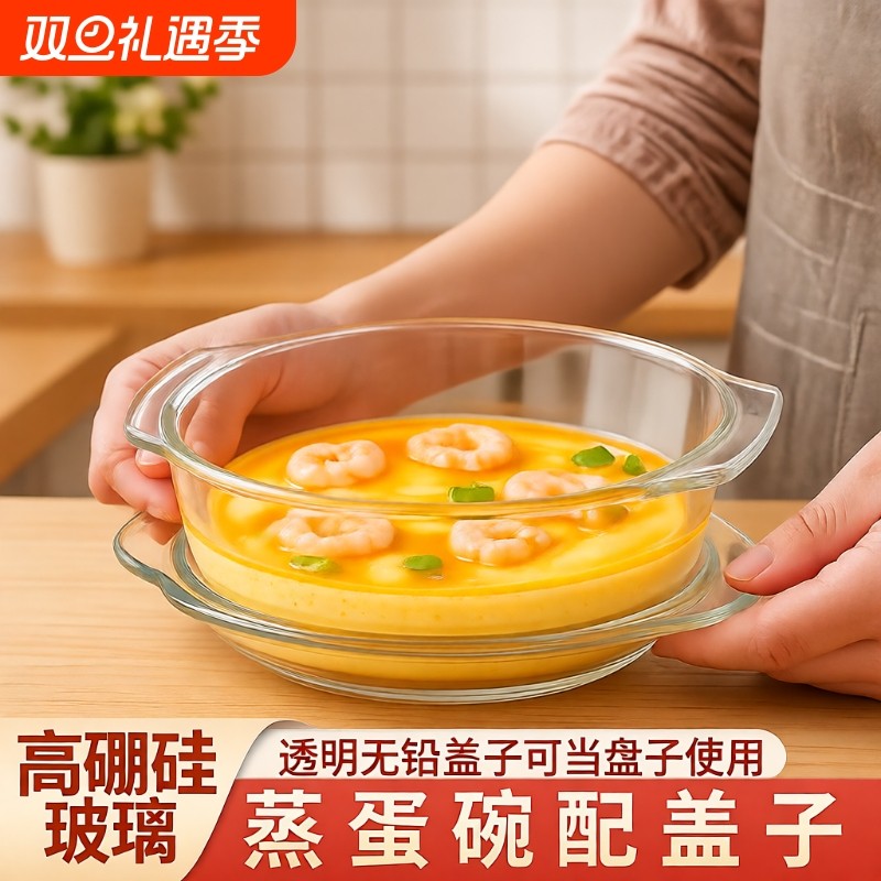 蒸鸡蛋羹专用神器双耳碗炖蛋煲带盖耐高温微波炉蒸烤箱容器辅食碗