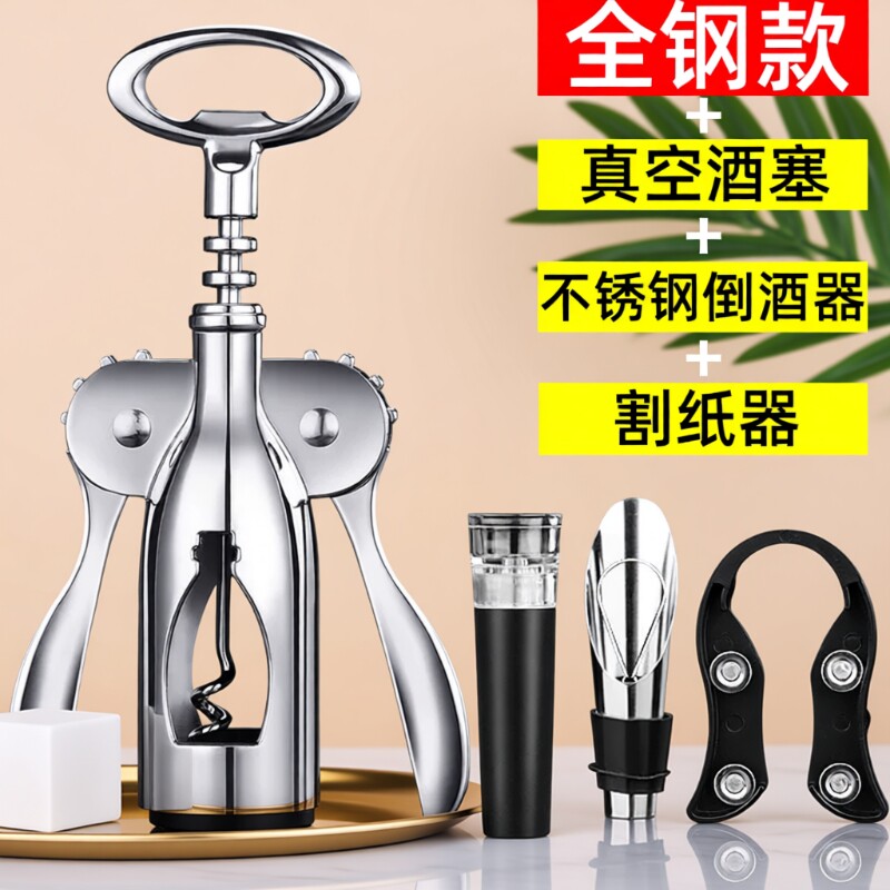 红酒开瓶器家用葡萄酒开酒瓶起子启瓶酒起子开的神器多功能省力