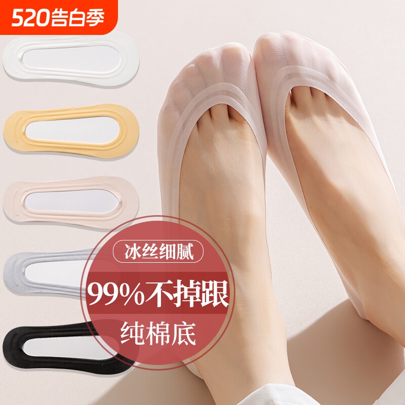 冰丝船袜女夏季薄款防滑不掉跟浅口隐形纯棉底夏天单鞋袜子女袜套