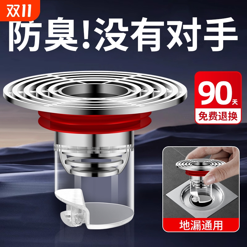 卫生间通用地漏防臭器厕所下水道防返臭神器下水管封闭盖过滤网芯