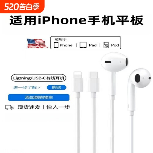 适用苹果有线耳机iphone17带线
