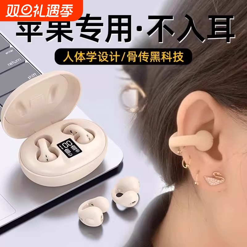 适用iPhone蓝牙耳机2025新款适用17promax16无线15不入耳14plus13