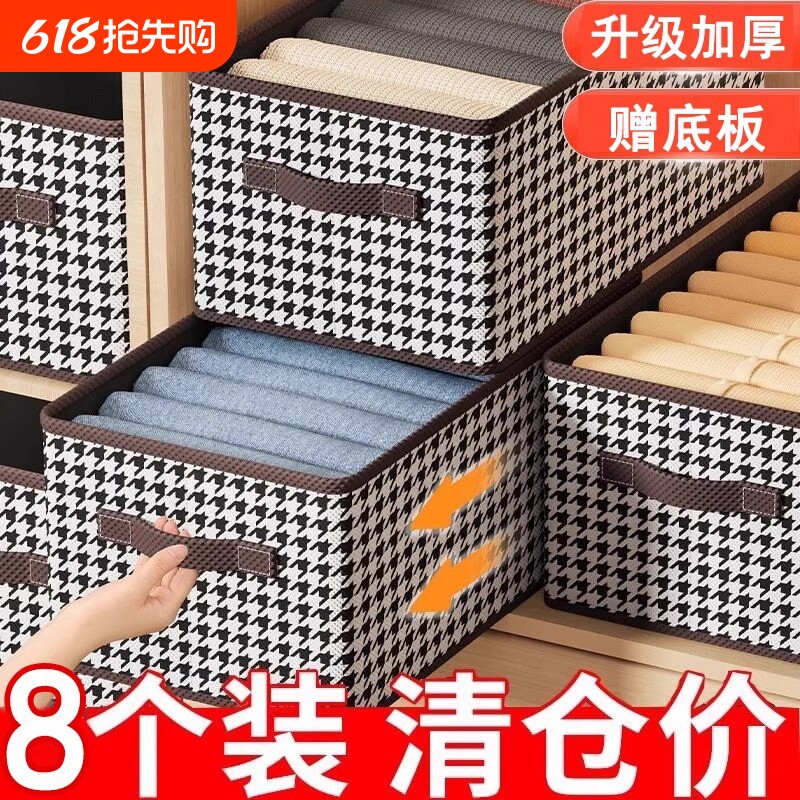 千鸟格收纳盒可折叠衣服裤子整理箱布艺29衣物大容量衣柜好物防水