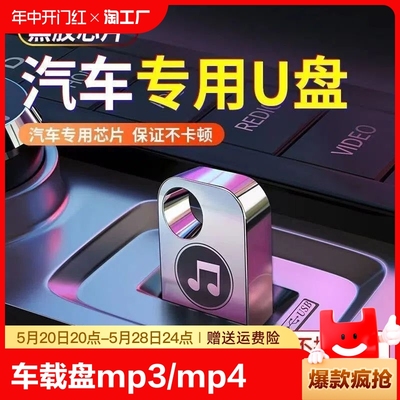 2024全视频抖音车载mp3热歌无损音质mp4蓝牙播放免提歌曲音乐智能