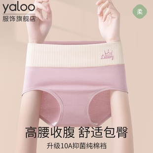 雅鹿内裤 多规格 女士纯棉10A抗菌裆高腰收腹不夹臀无痕透气女生