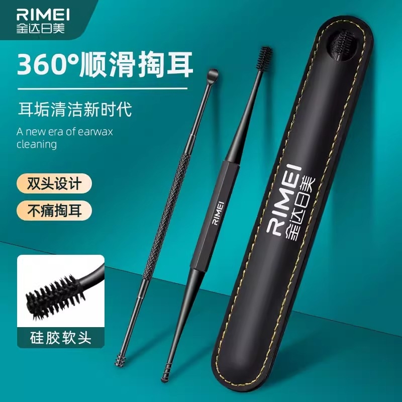 金达日美硅胶挖耳勺无死角掏耳朵神器清理工具套装黑色黄色多规格