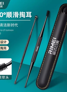 金达日美硅胶挖耳勺无死角掏耳朵神器清理工具套装黑色黄色多规格