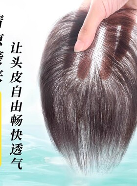 假发女片头顶补发蓬松量无痕遮白发轻薄透气真发头顶盖白发刘海
