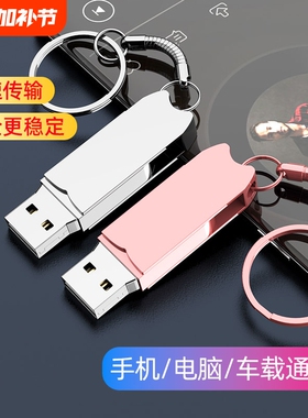 高速u盘128g大容量手机电脑两用优盘64g男女学生U盘16G车载便宜