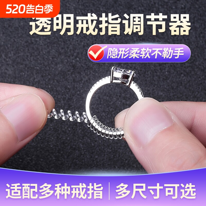 戒指大了调节器隐形戒圈缩小改小防脱缠绕防掉防滑套调整松紧神器
