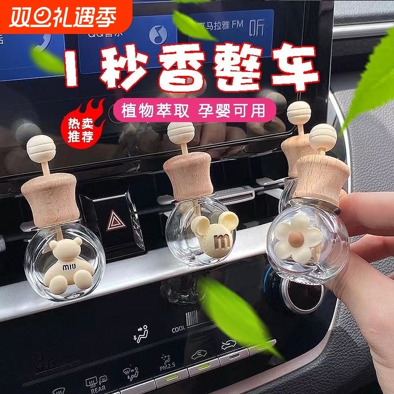 车载香水空瓶汽车香薰瓶精油容器迷你空调出风口挥发香氛装饰扩香