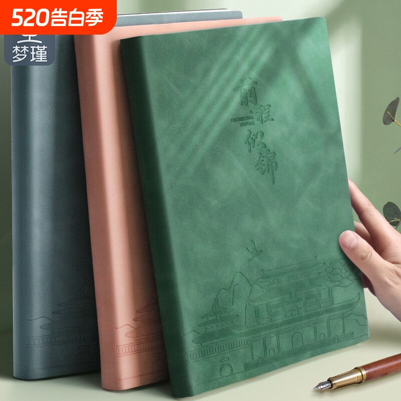 梦瑾本子笔记本商务记事本励志文字高颜值简约ins风大学生日记本a