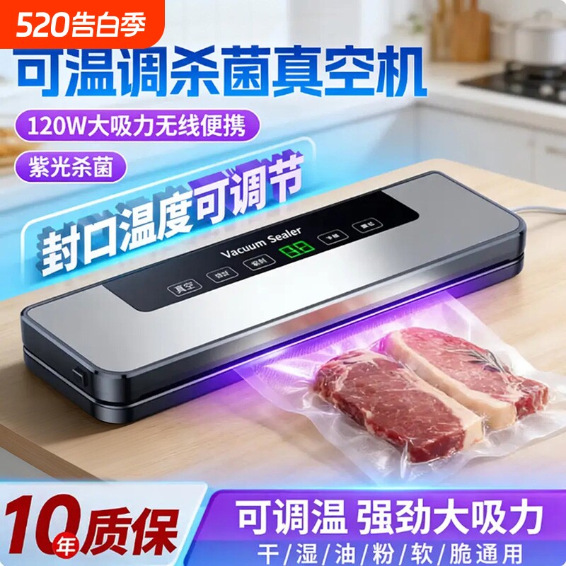 真空封口机小型家用食品迷你自动抽塑封包装密封一体机机器全自动