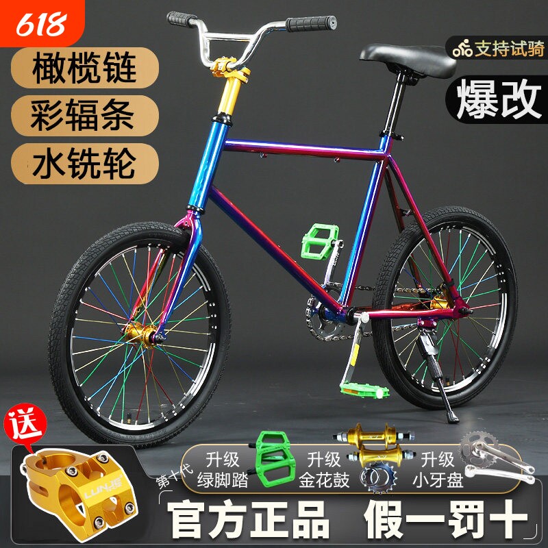十代死飞自行车20寸爆改电镀金花鼓橄榄链翘头倒刹动作把学生单车