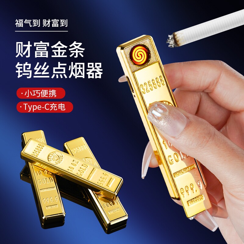 网红豪华金条防风充电打火机小巧便携个性创意点烟器送男友老公潮